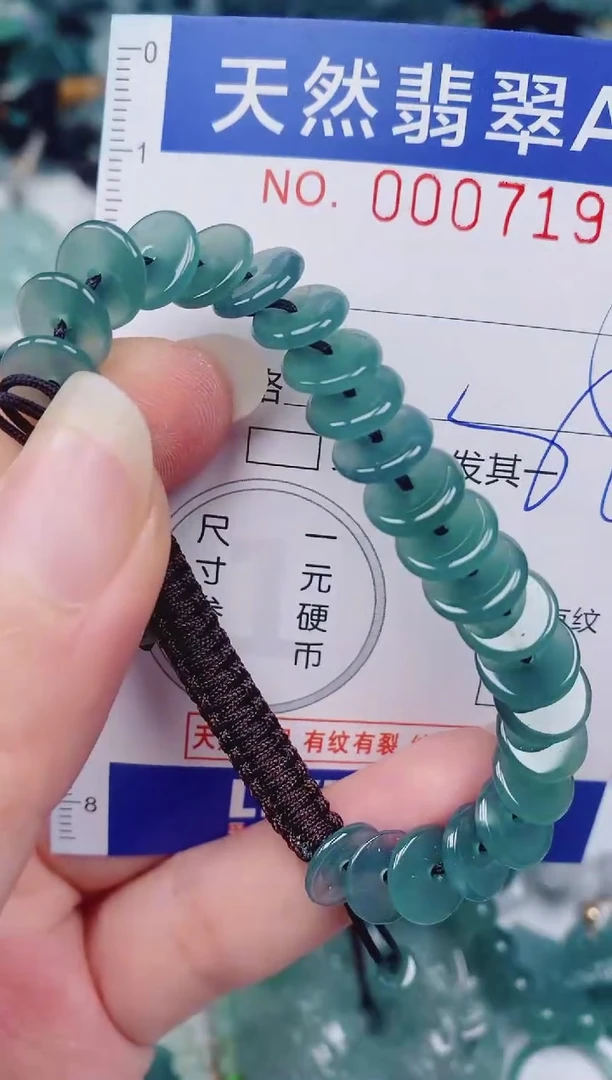 颈饰未镶嵌翡翠00007196