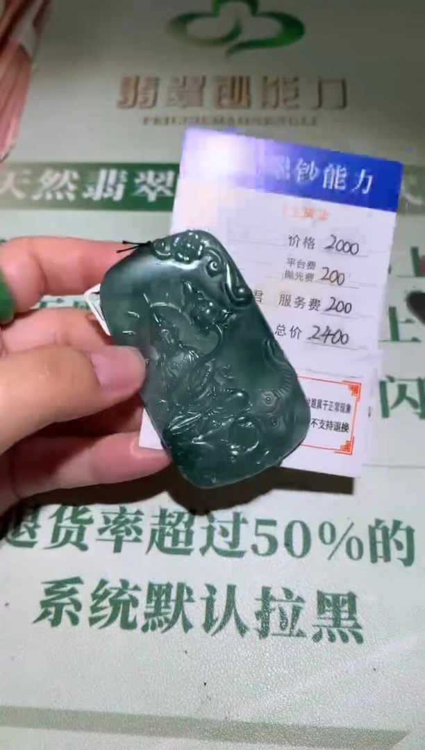 未镶嵌定制翡翠毛货-不退不换