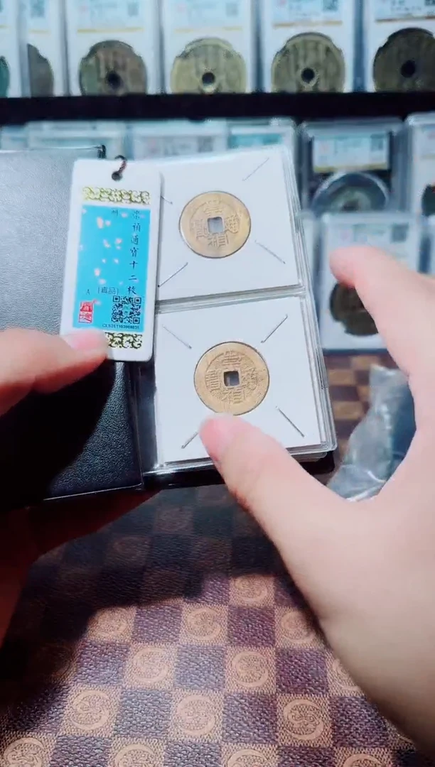 铜A706精品水表金崇祯通宝12枚册(斐龍)