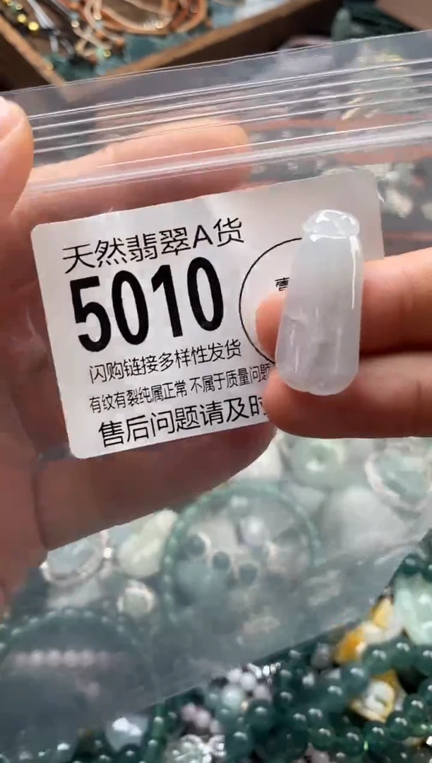 颈饰未镶嵌翡翠翡翠5010