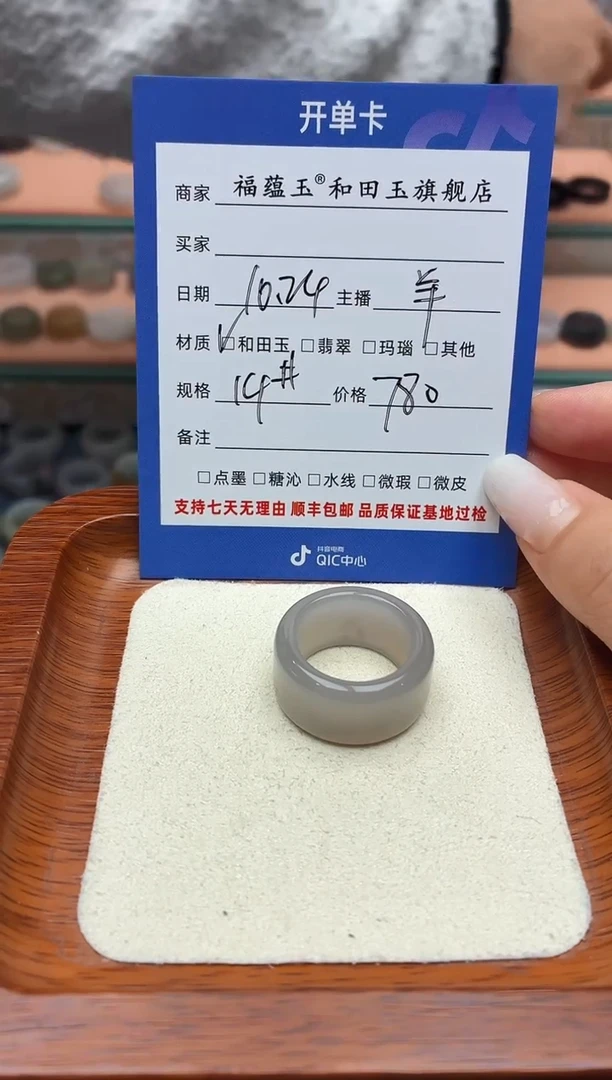 未镶嵌戒圈和田玉黄*茹14号
