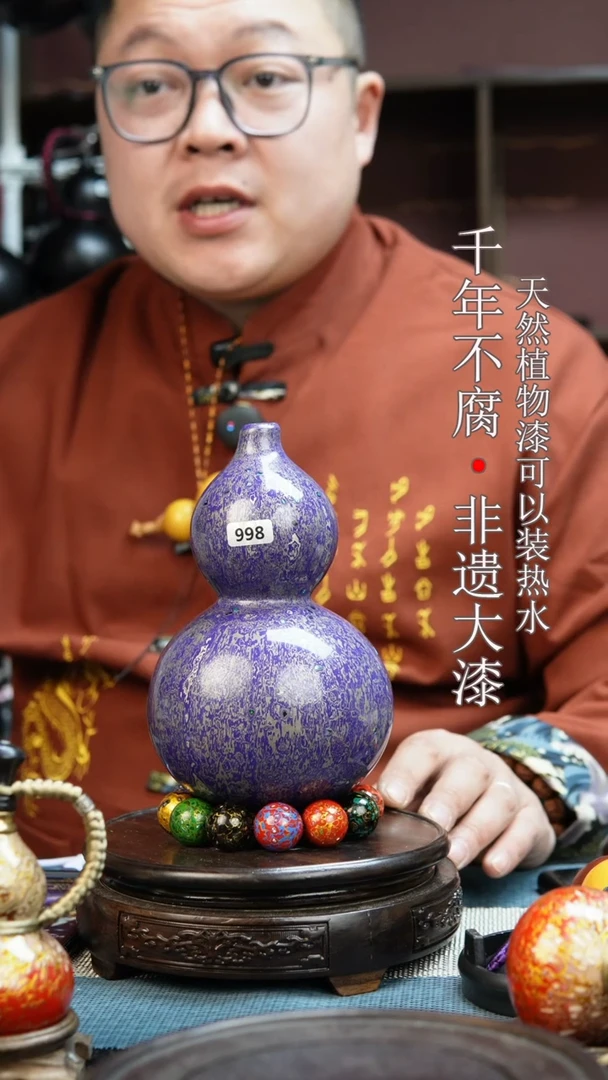 998非遗大漆酒葫芦一物一价（送底座漏斗等饰品）1