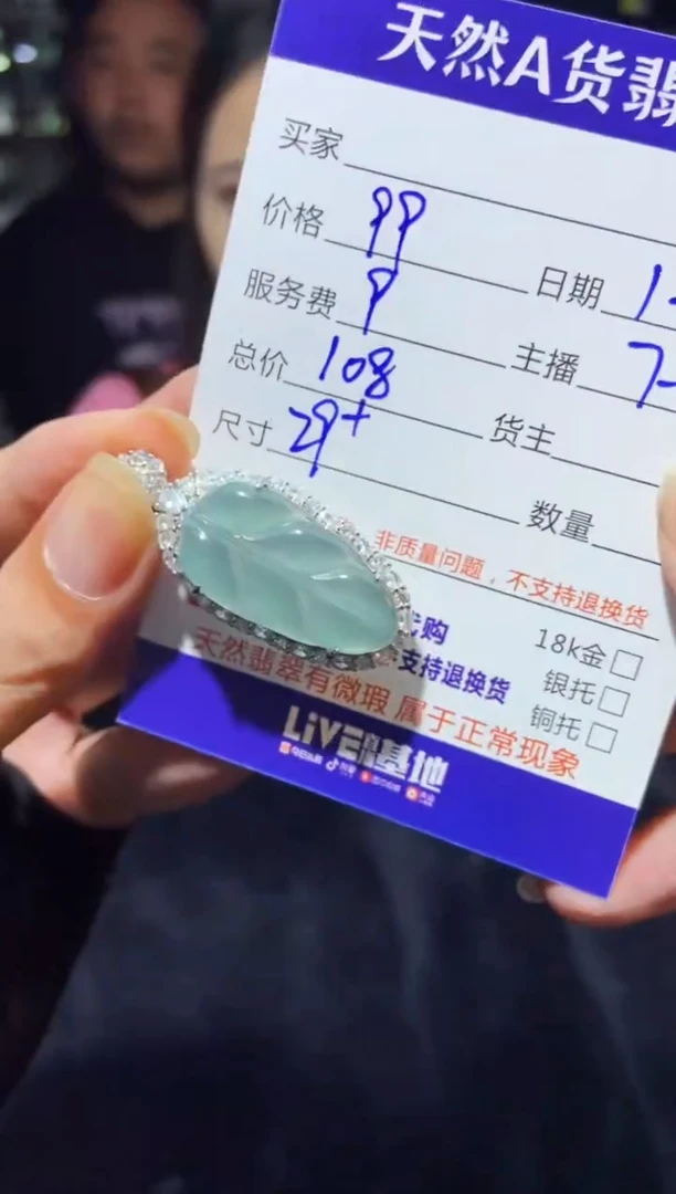 【闪购商品】定制翡翠未镶嵌多样性发货0817068306