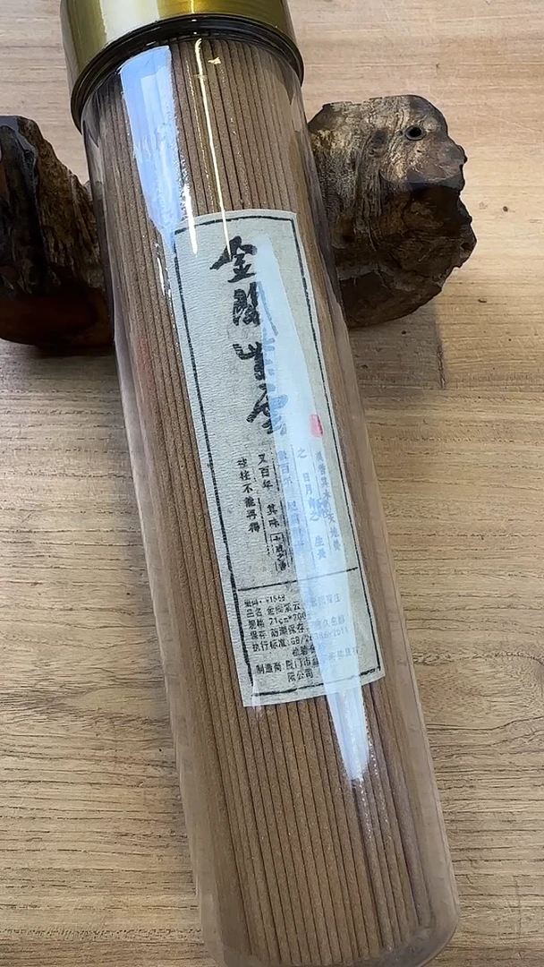 线香53号 金阁紫云 200克