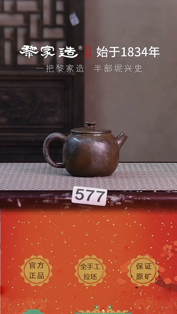 壶577F容量170cc薄胎柴烧球孔无盒