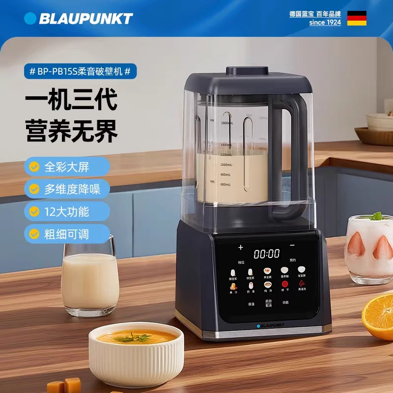 蓝宝破壁机超静音大容量数显屏