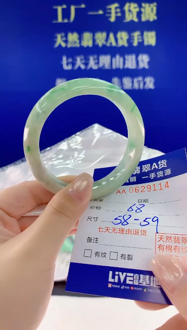 翡翠手镯未镶嵌14天然翡翠A货