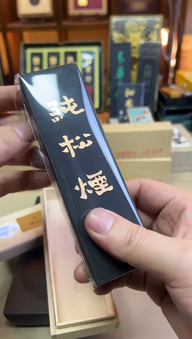 艺粟斋 宽版纯松烟 4两1锭
