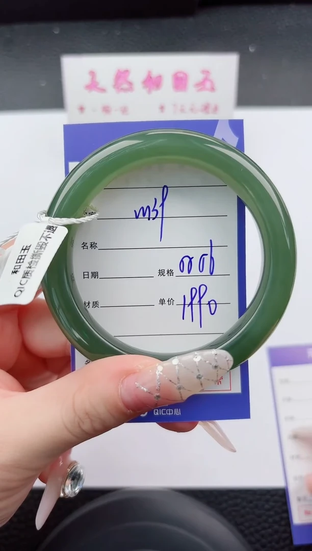 未镶嵌手镯和田玉139嗨购微色差T5