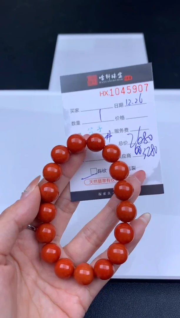 未镶嵌南红玛瑙挂件哈轩 手串1（有纹有裂/多样性发其一)