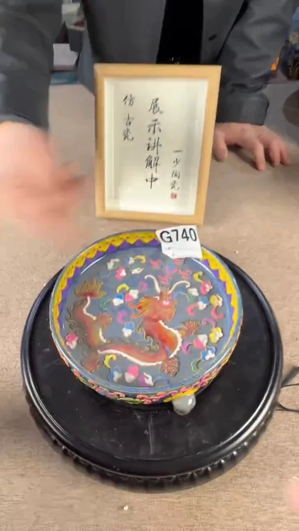 其他陶瓷740陶瓷摆件展品