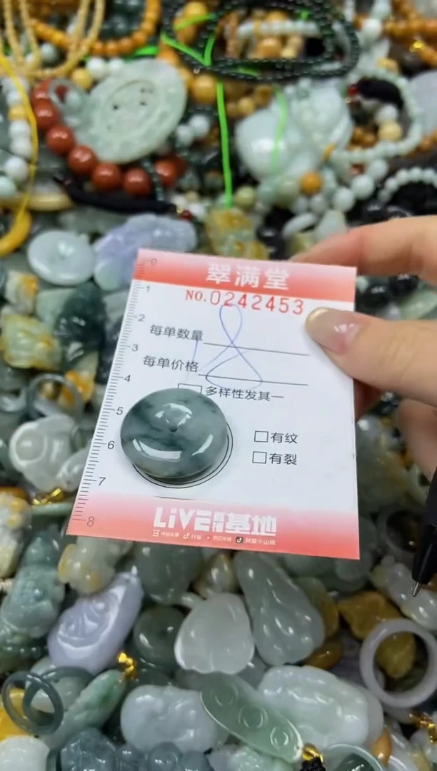 未镶嵌挂件翡翠闪购0242453