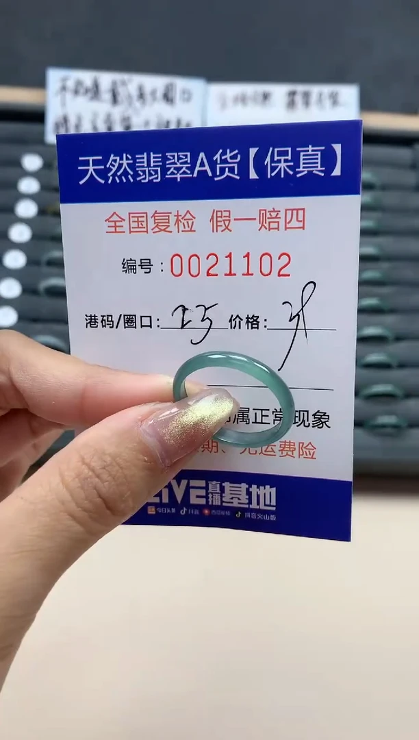 【闪购商品】翡翠戒指未镶嵌天然翡翠21102