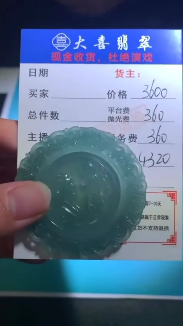 未镶嵌定制翡翠-毛货-不退不换-