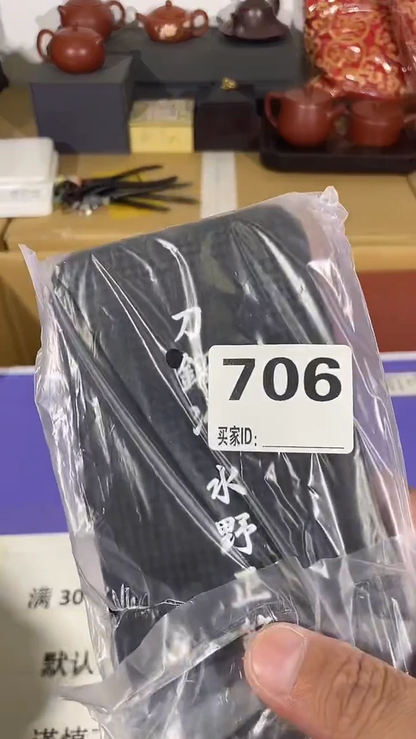 草*瓷器瓷器瓷器706