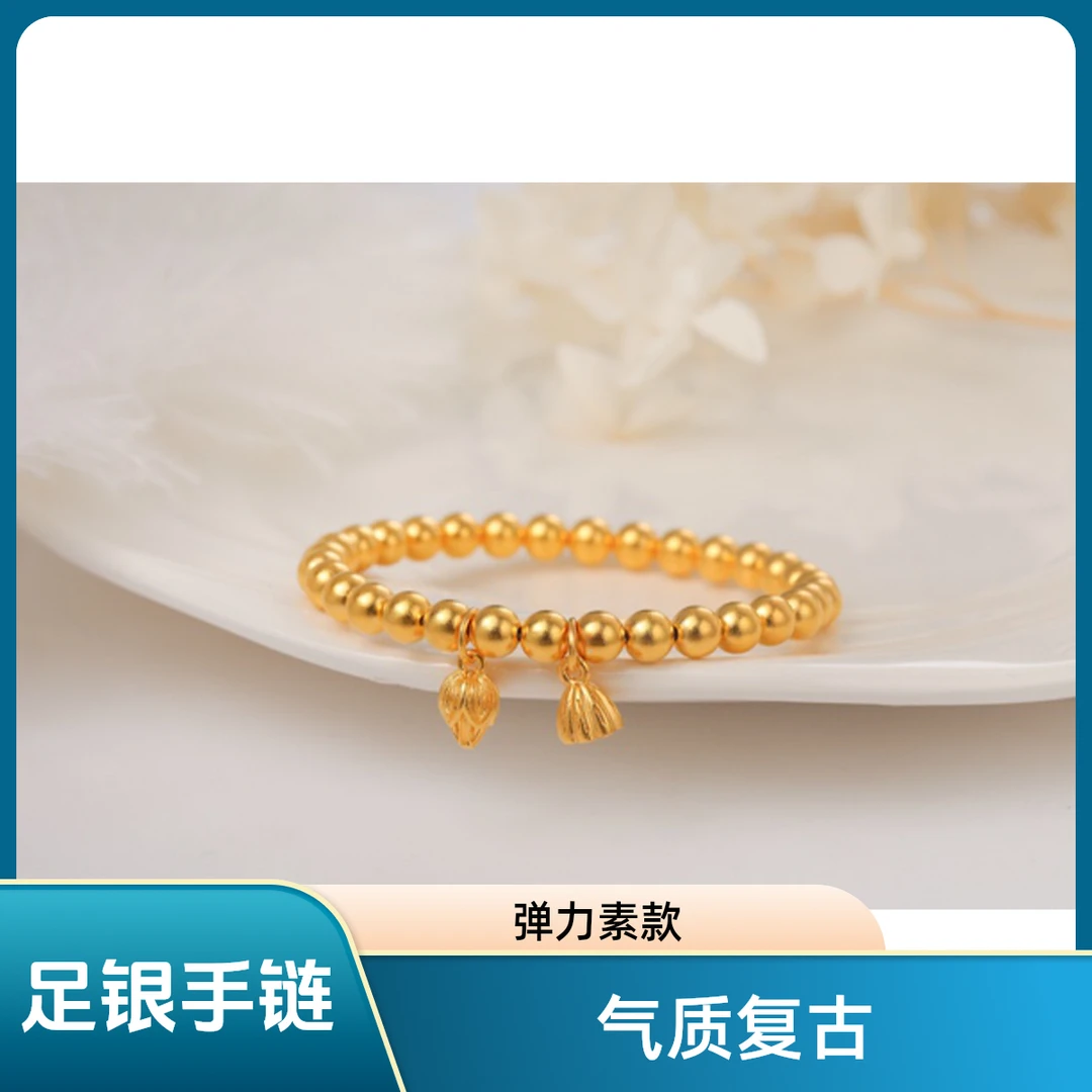 足银手链 《水贝优选》-两世欢手链 气质时尚 复古百搭 弹力素款