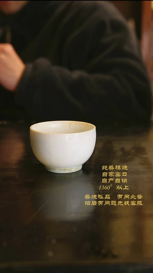 【闪购商品】新春景德镇纯柴裸烧0257