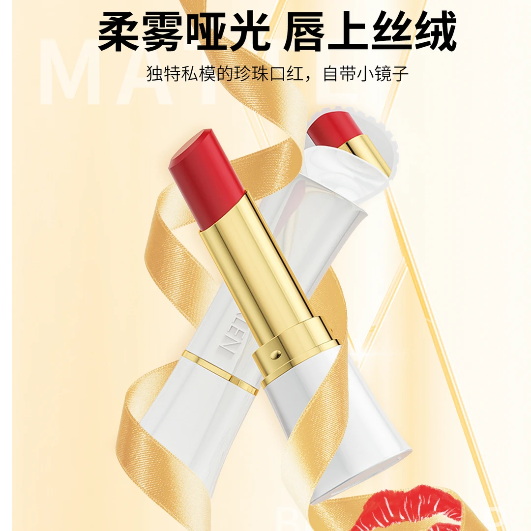 MERKLEN麦尔卡伦贝感唇情丝雾口红