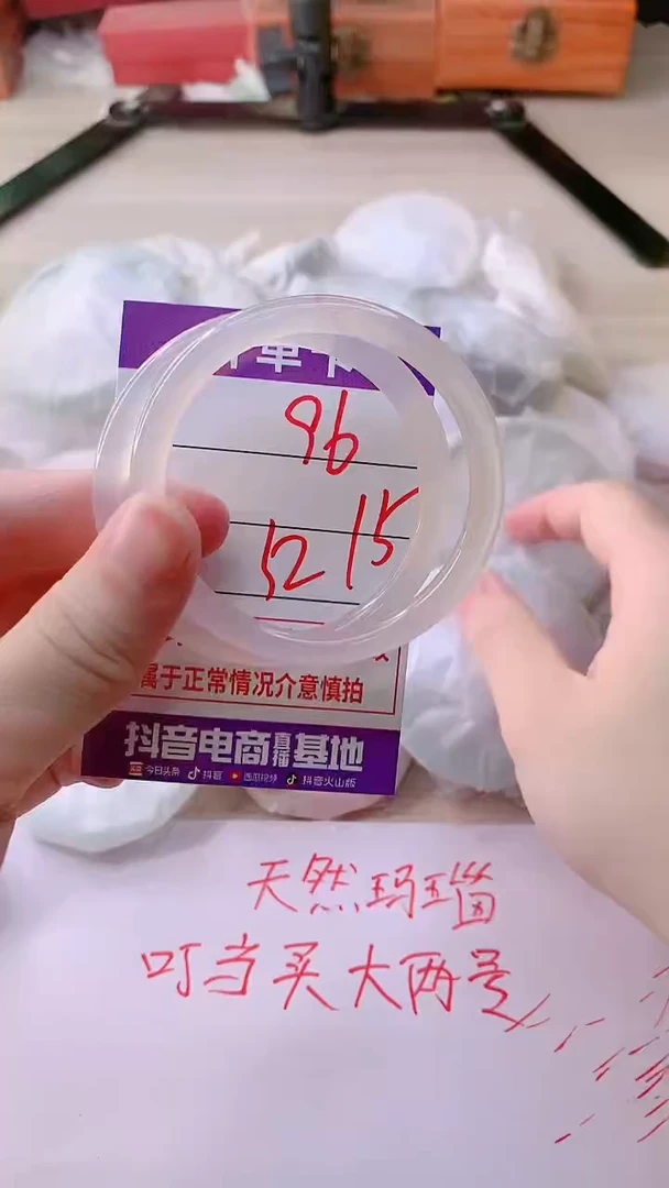 手镯玛瑙/玉髓未镶嵌96