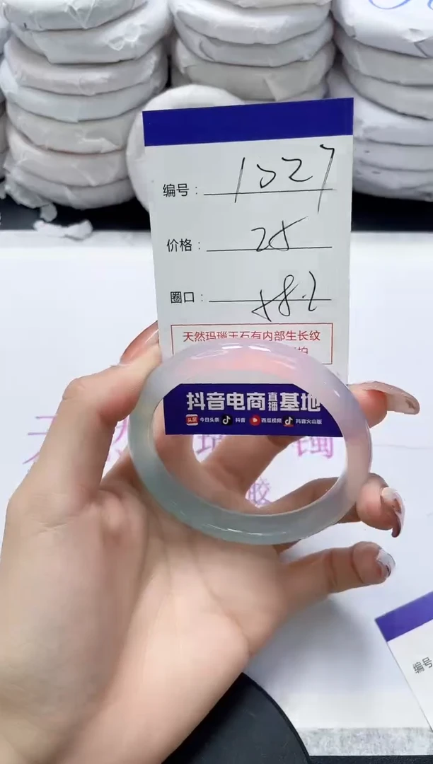 未镶嵌手镯玛瑙/玉髓1027