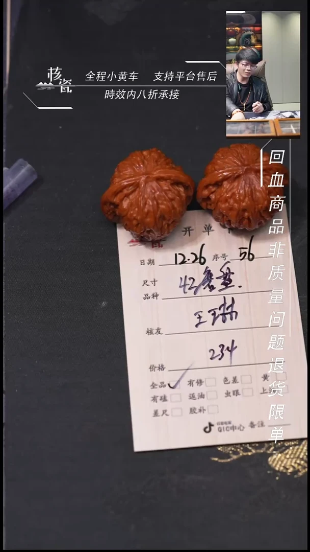 吊坠桃核王*42磨盘56