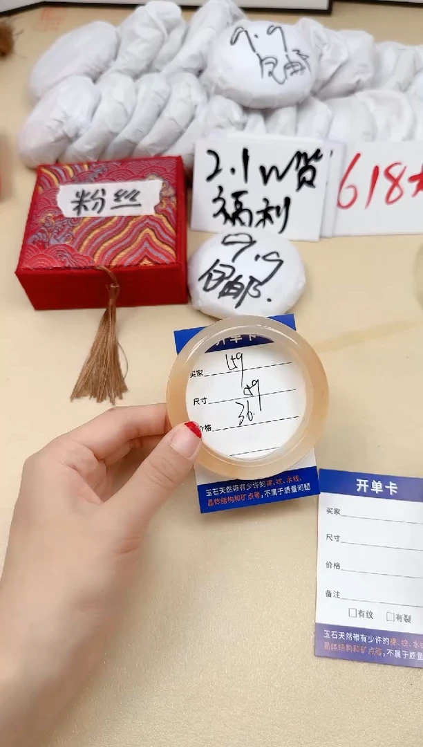 石英质玉手镯未镶嵌159/59