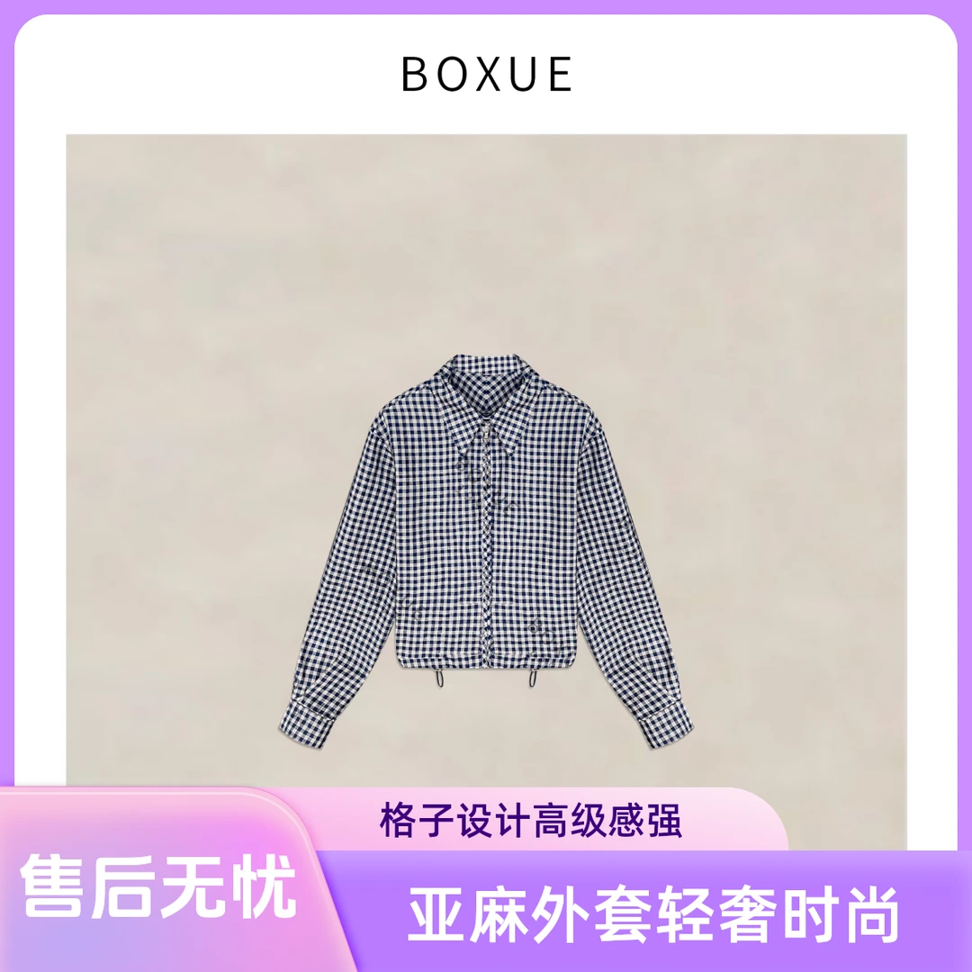BOXUE“蓝朴”2025春款高级感100纯亚麻格子轻奢 外套#洋气衣服女
