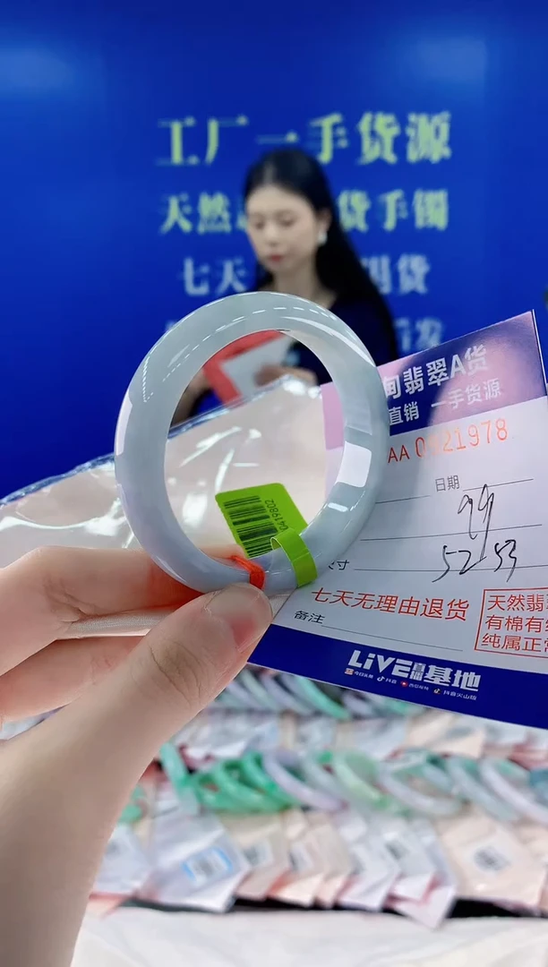未镶嵌手镯翡翠78