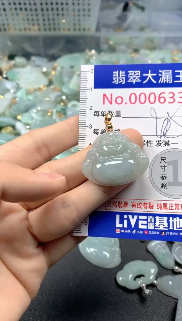 颈饰未镶嵌翡翠6338