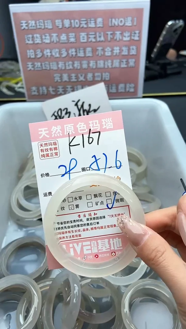【闪购商品】玛瑙/玉髓手镯未镶嵌167