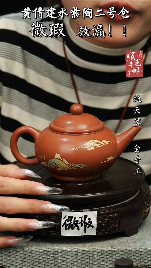 壶黄倩建水紫陶微瑕 194