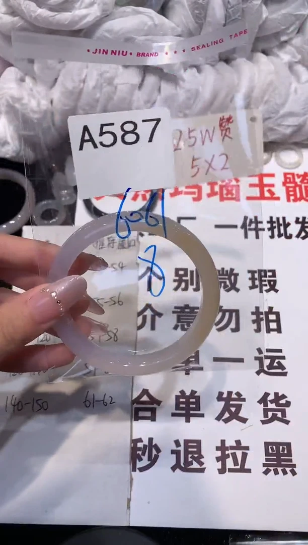 玛瑙/玉髓手镯未镶嵌61