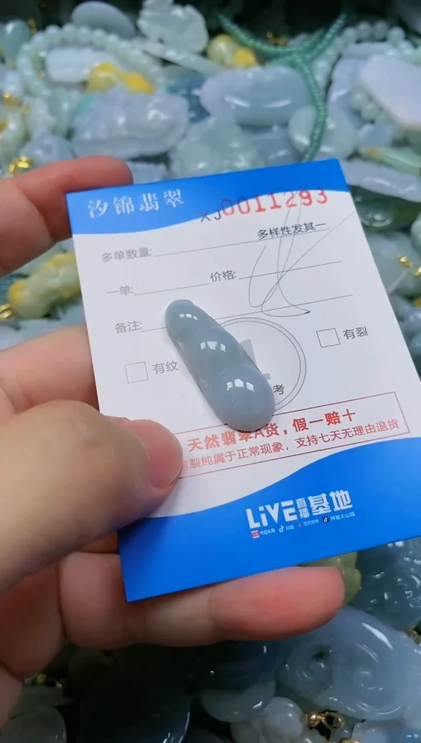 翡翠未镶嵌颈饰闪购商品0011293