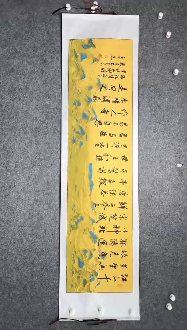 书法王中杰诗词一首千里江山卷轴205*55