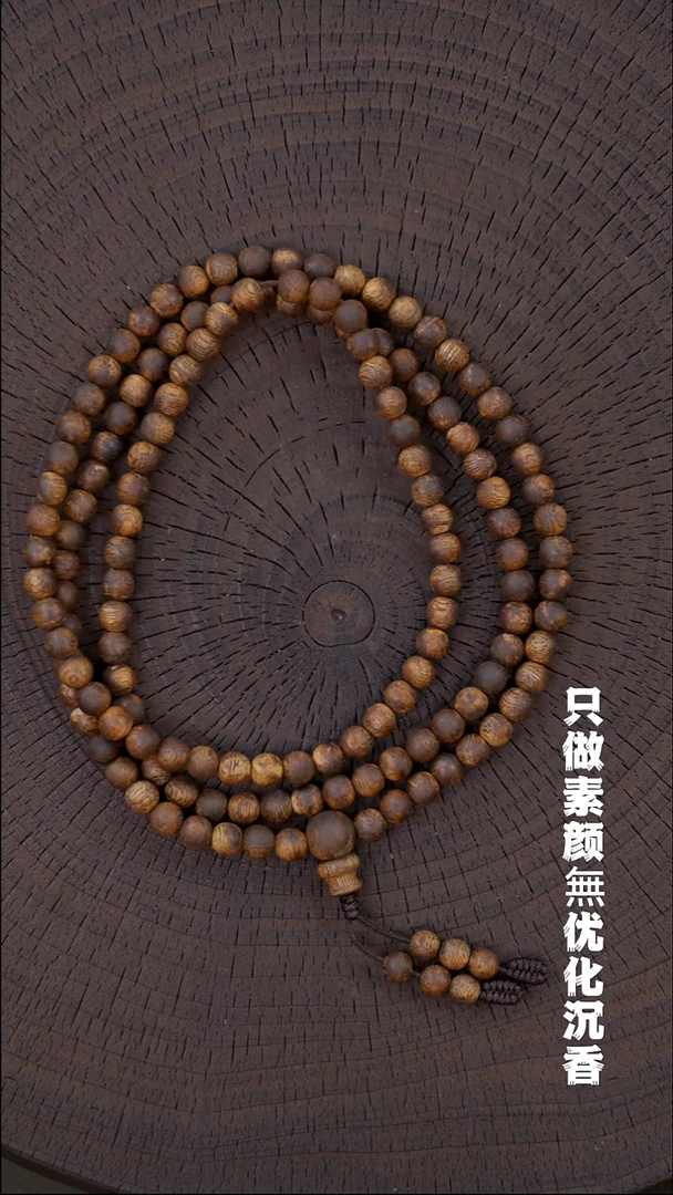 沉香沉香碎屑高品质九九沉055圆珠多圈10g+