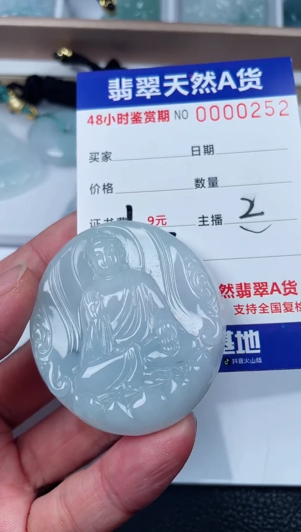 【闪购商品】翡翠颈饰未镶嵌大日