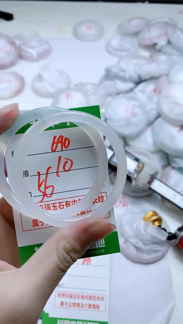 【闪购商品】玛瑙/玉髓手镯未镶嵌690