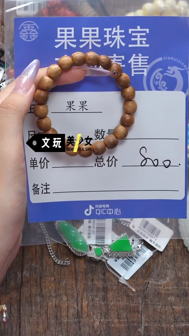 檀香木无事牌檀香木