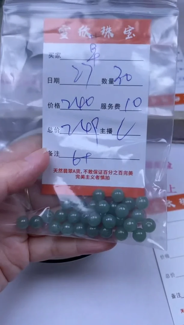 颈饰未镶嵌翡翠草****1雪欣散珠定制diy