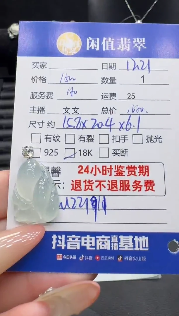 吊坠(不含链)18K金镶嵌翡翠翡翠吊坠