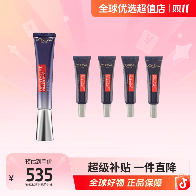 【店铺专享】 欧莱雅紫熨斗二代紧致淡纹眼霜30ml+ 二代7.5ml*4 [y]