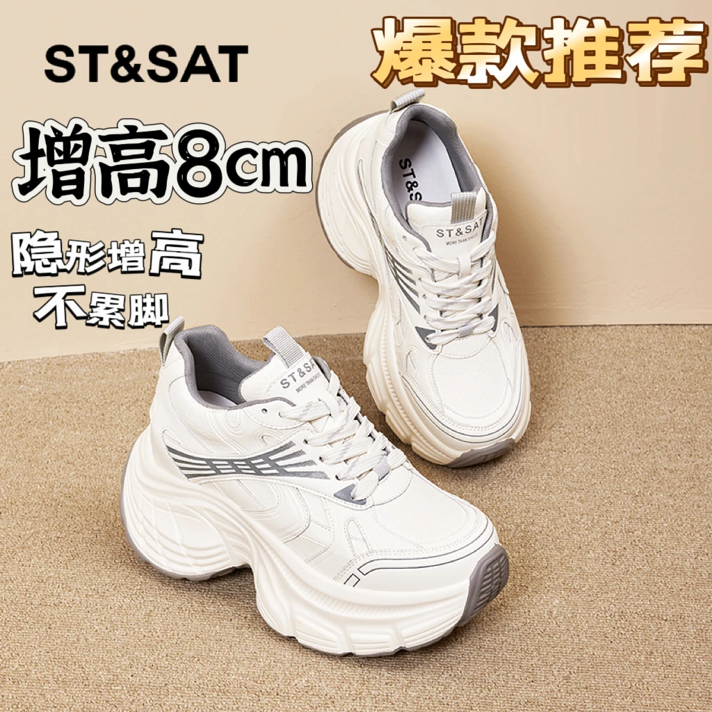 【增高8cm】星期六显高厚底老爹鞋春季新款富家千金内增高老爹鞋S5M