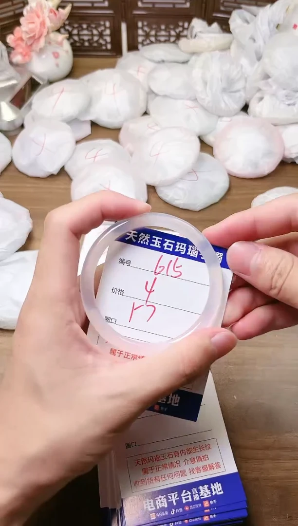 手镯玛瑙/玉髓未镶嵌615