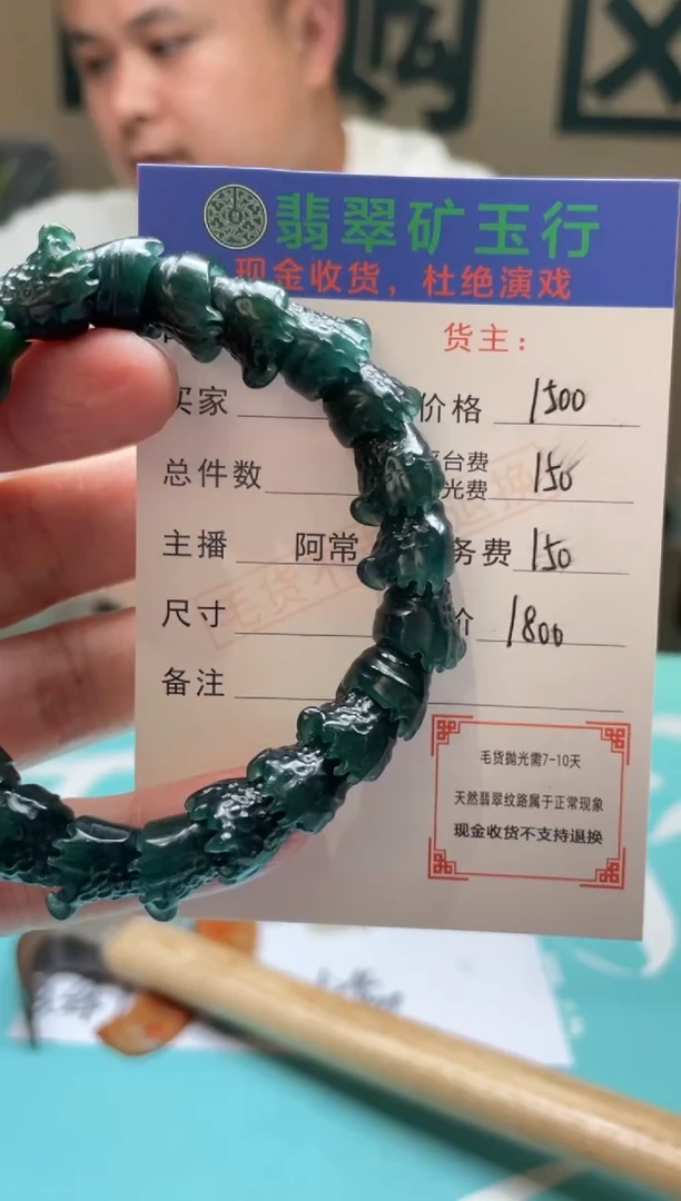 未镶嵌定制翡翠灯**煌-毛货-不退不换