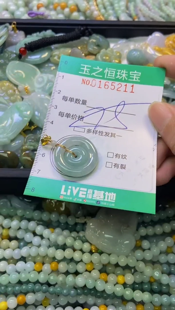 颈饰未镶嵌翡翠闪购0165211多样性发其一