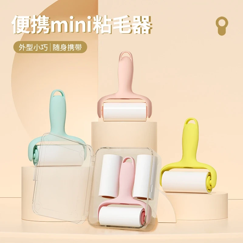 便携mini粘毛器家用可撕小型随身携带衣物除尘滚宠物毛发粘毛滚筒