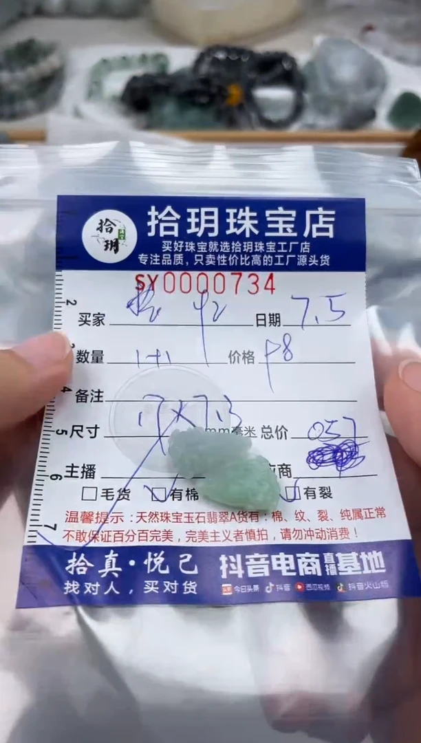 翡翠未镶嵌颈饰拾*～翡翠挂件白菜734