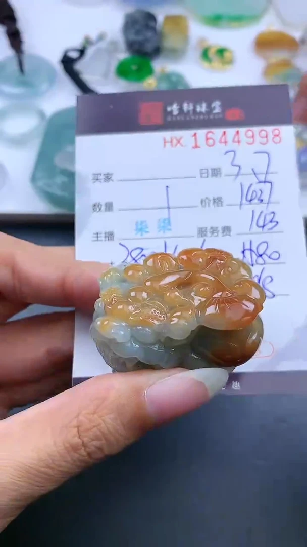 【闪购商品】翡翠挂件未镶嵌哈轩 挂件1