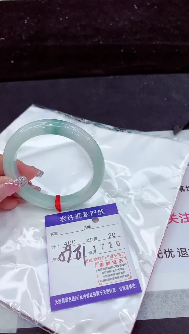 翡翠手镯未镶嵌1111