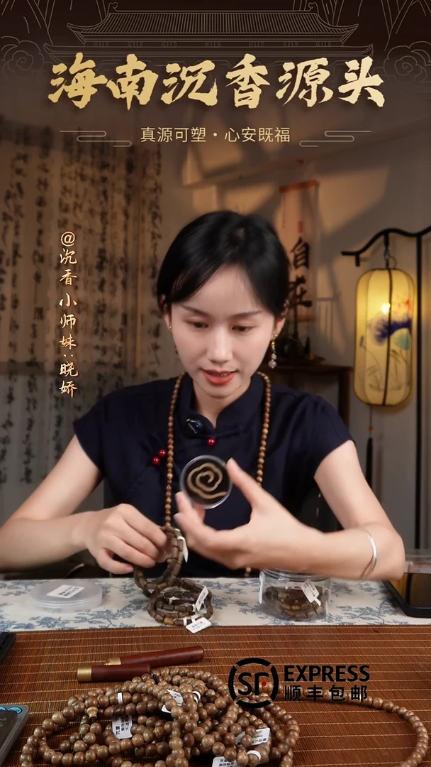 残***蝶2.01海南祥云香